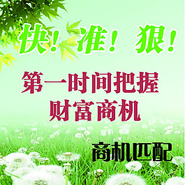 把握未來(lái)經(jīng)濟(jì)黃金點(diǎn)，最新致富商機(jī)解析