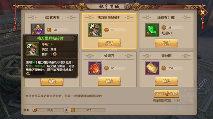 天龍八部手游最新活動(dòng)，科技與生活的完美融合之旅