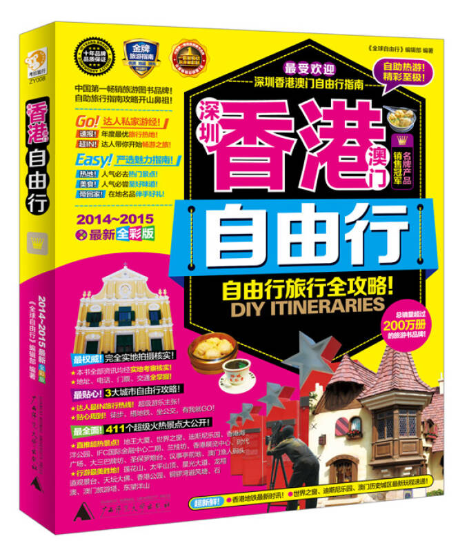 新澳門2024天天彩管家婆資料,實地應(yīng)用實踐解讀_兒童版46.398