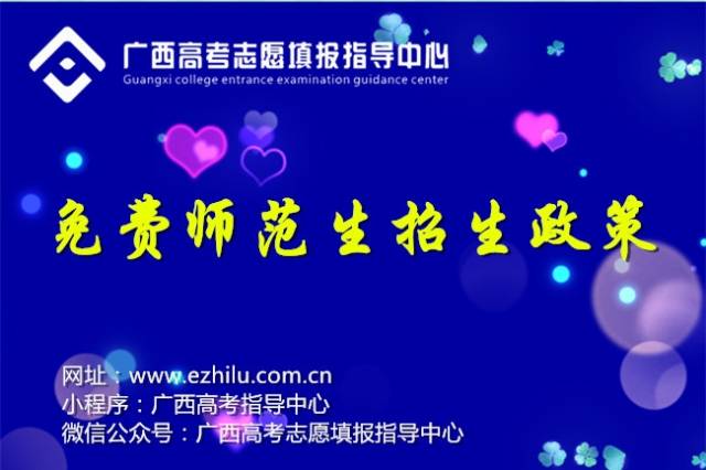 江西免費師范生最新政策，時代引領，教育希望之路