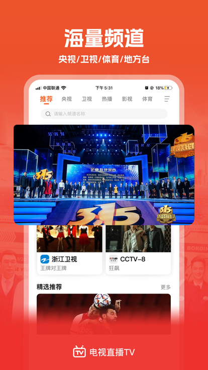 電視直播最新版本下載，家庭觀影之夜溫馨開啟