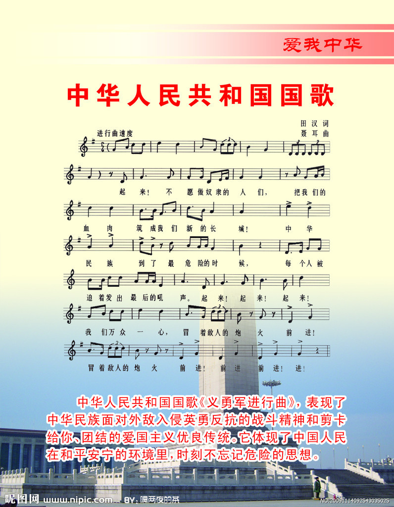 演員國(guó)歌，自信與成就感的旋律之歌