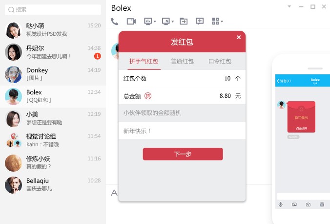 QQ普通下載2016版，回顧與體驗(yàn)分享