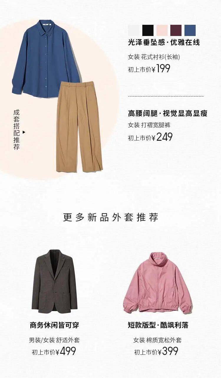 優(yōu)衣庫新品推薦，潮流與舒適并存，盡享時尚之選