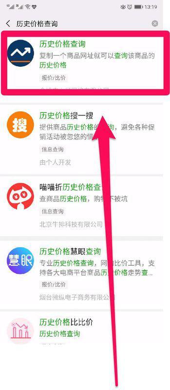 淘寶歷史價(jià)格查詢，追溯價(jià)格變遷的痕跡記錄