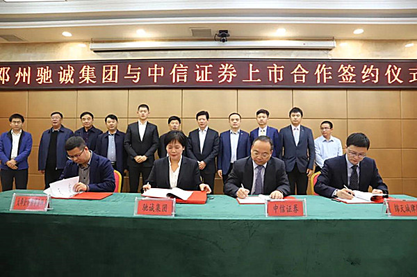 虞城上市公司引領科技潮流，重塑未來生活新體驗