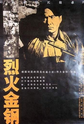 烈火金剛電影，觀看指南與技能學(xué)習(xí)步驟全解析