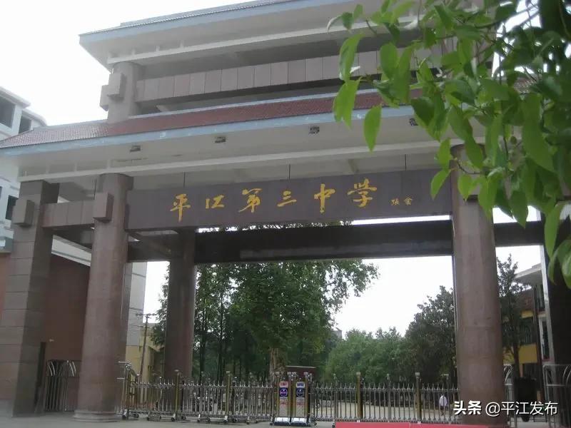 湖南省平江縣最新職位招聘，與自然同行，探尋內(nèi)心寧?kù)o之旅