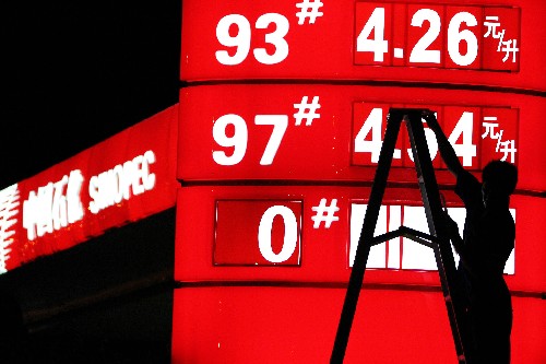 中石化最新油價新聞，科技重塑能源，革新體驗引領未來