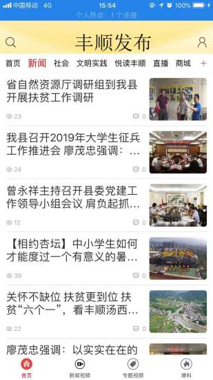 豐順最新資訊，探索新發(fā)展、新動(dòng)態(tài)