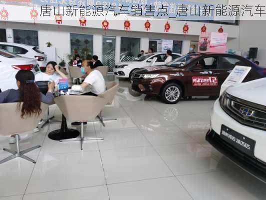 唐山汽車優(yōu)惠信息，寧?kù)o之旅，駛向自然的心靈之旅