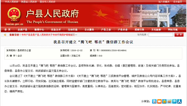 鄠邑區(qū)科技新品亮相，體驗(yàn)未來生活之美，資訊更新璀璨登場(chǎng)