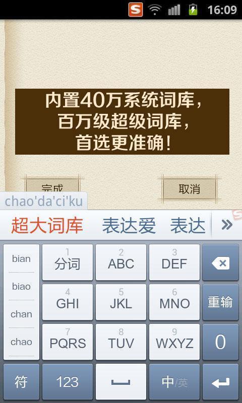 搜狗輸入法2025最新版下載，小巷中的高效文字輸入樂(lè)園