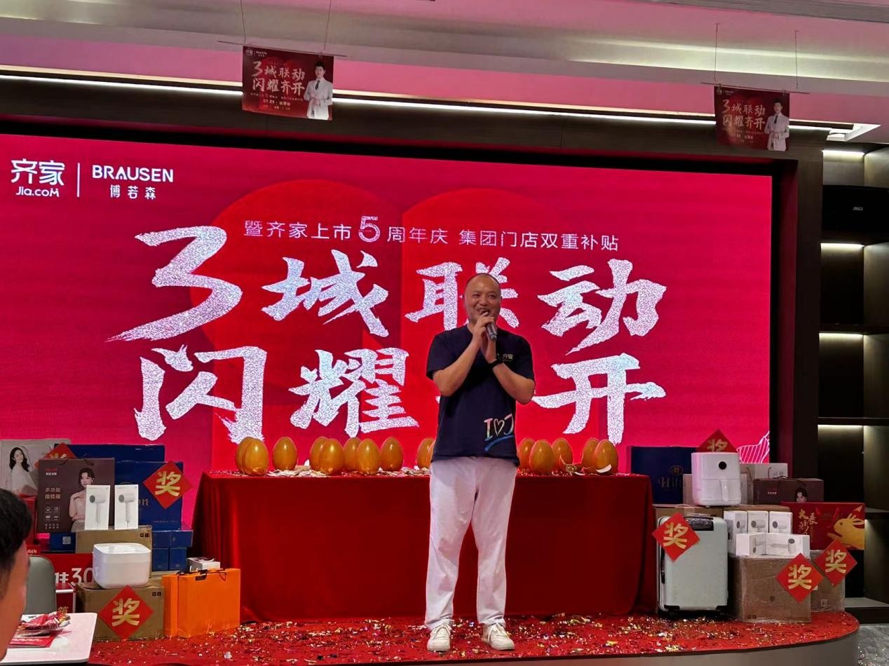 齊家上市，學(xué)習(xí)、變革，啟航自信與夢(mèng)想之旅