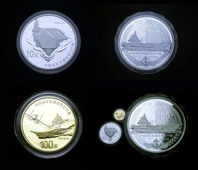 航母紀念幣行情更新，科技巨輪引領收藏新紀元