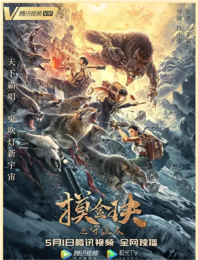 摸金天師最新章節(jié)揭秘，背景、事件與地位的探索