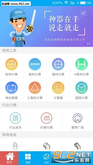 算料寶最新版下載，科技重塑生活體驗(yàn)，引領(lǐng)未來(lái)算料領(lǐng)域創(chuàng)新