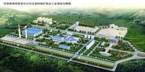 王家?guī)X煤礦最新消息，心靈與自然的完美交融時刻