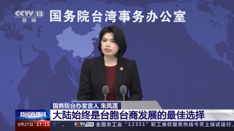 大陸與臺灣最新動態(tài)，新聞報道與理解指南