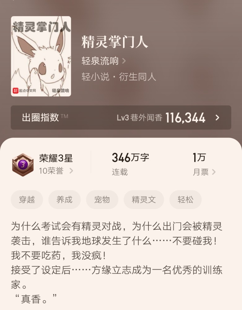 三寸人間最新章節(jié)列表，奇幻世界探險之旅