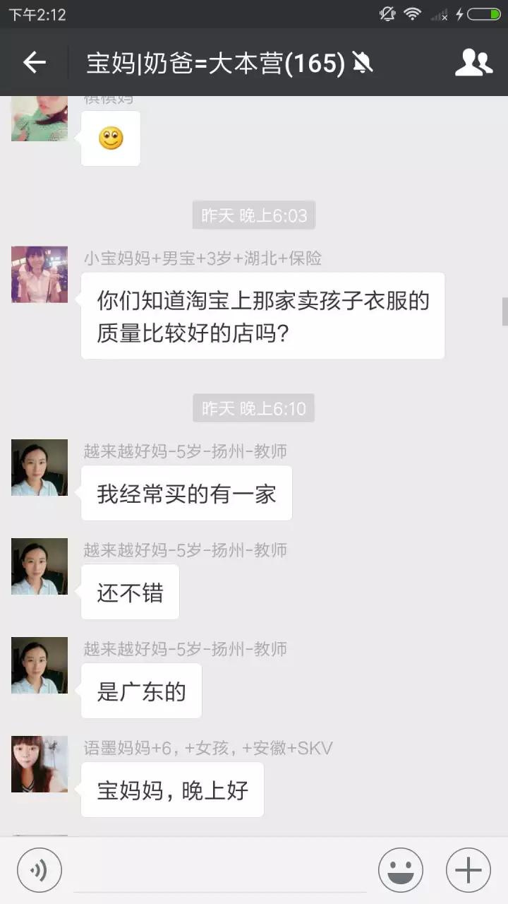 寶媽交流群二維碼最新分享，輕松加入，交流學習之旅啟程！