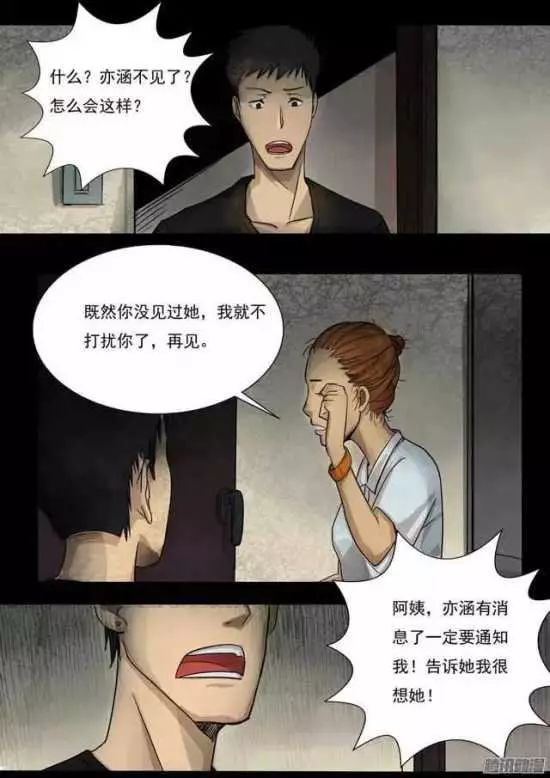 最新恐怖漫畫與心靈之旅，自然美景中的寧靜探索