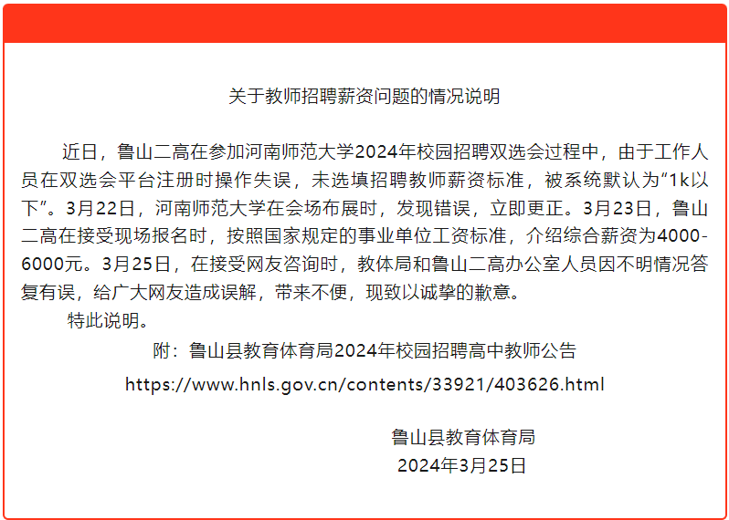 魯山最新招聘揭秘，職位信息一網(wǎng)打盡！