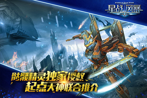 星際日常的溫馨小事，星戰(zhàn)風暴最新章節(jié)回顧