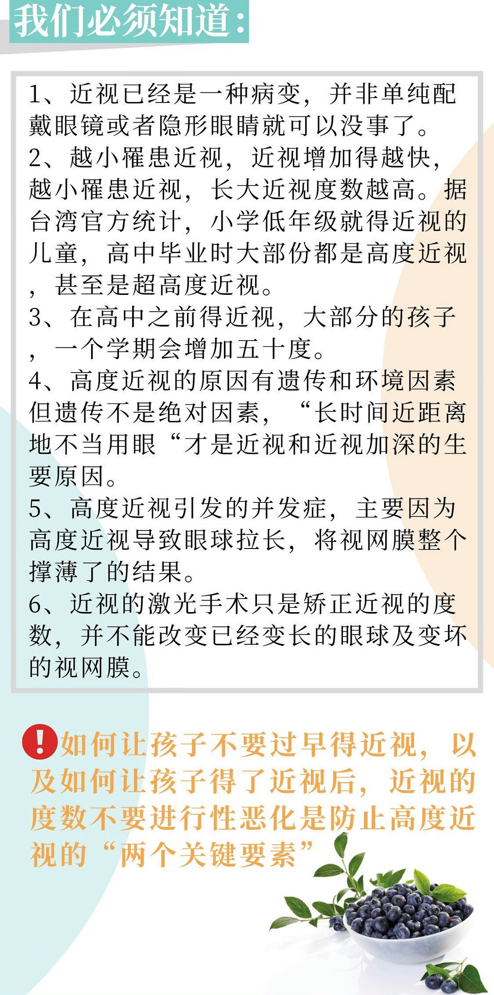 近視治療最新手段揭秘，最新近視治療技術(shù)概覽