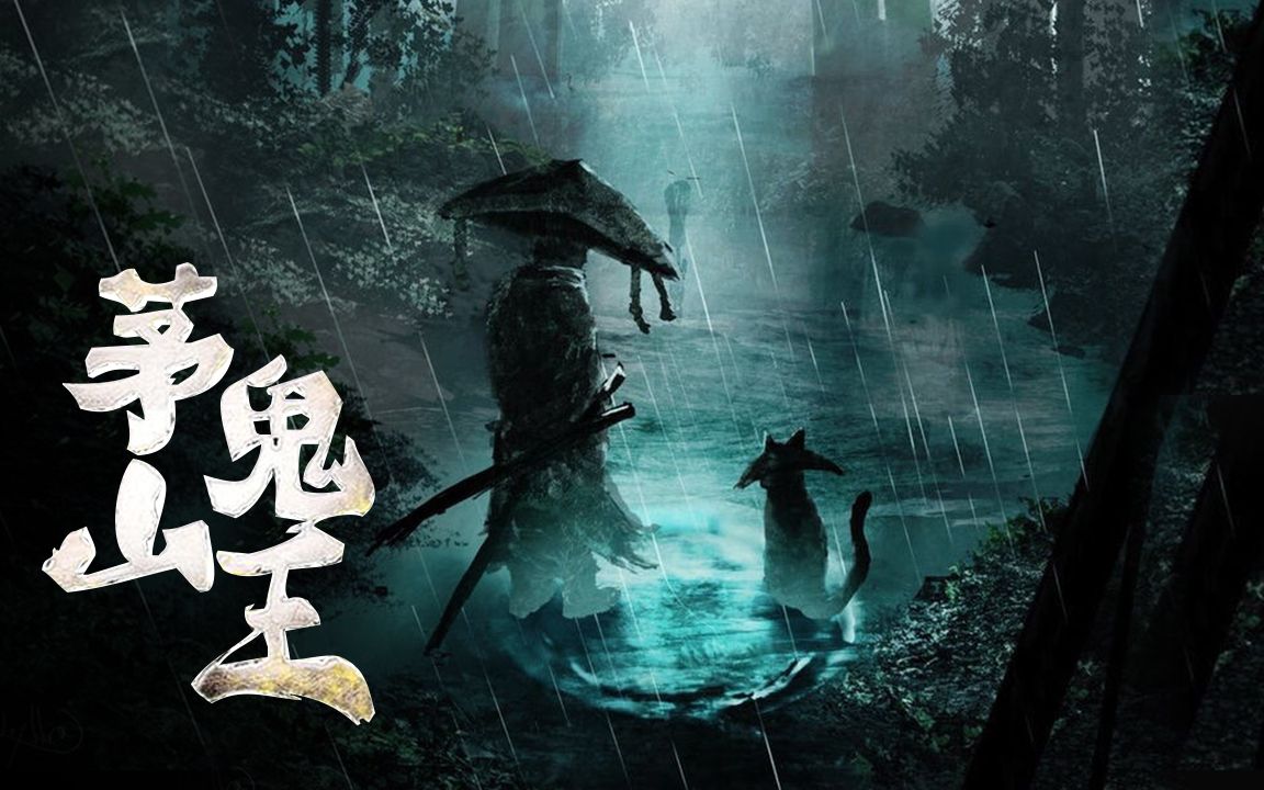 茅山鬼王最新章節(jié)揭秘，神秘莫測，引人入勝！