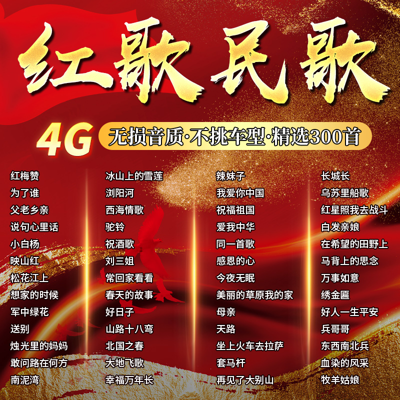 最新網(wǎng)絡(luò)紅歌流行趨勢，尋找與欣賞指南