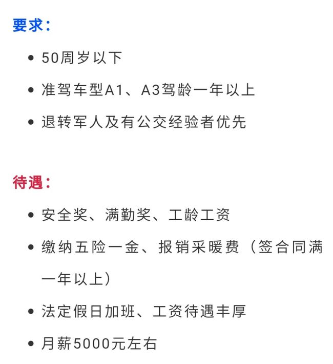 沈陽司機最新招聘，駕馭未來，啟程學習之路