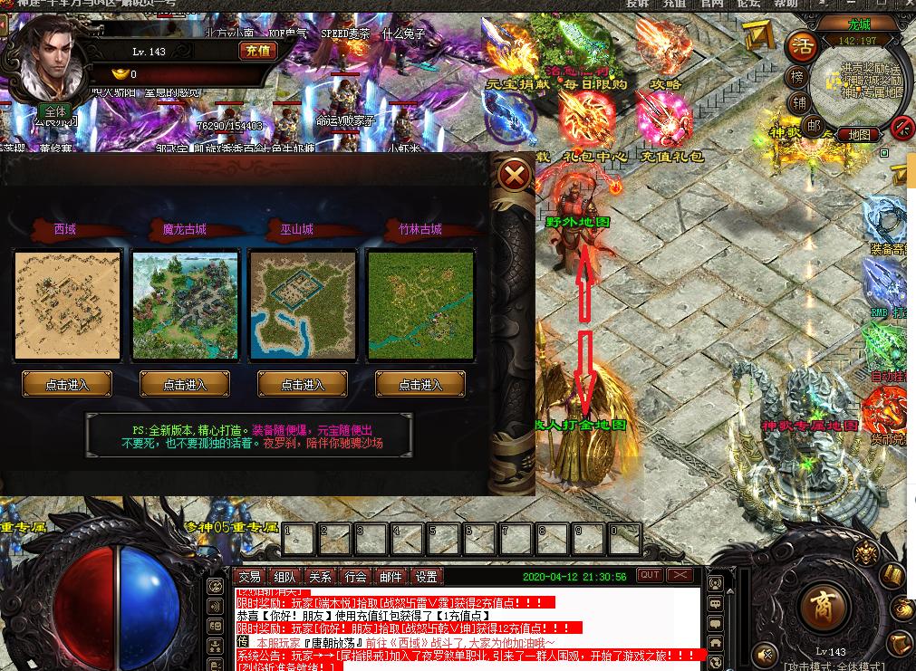 最新神途開啟，時代冒險之旅啟動！