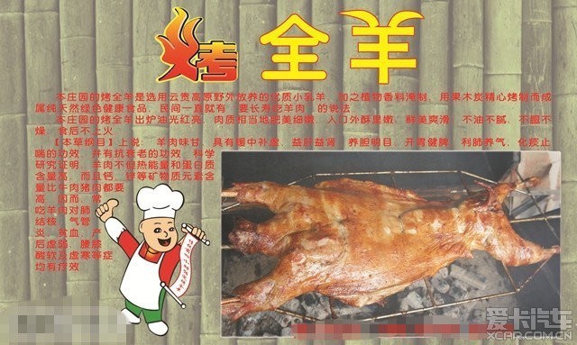 最新招聘烤全羊師傅，傳承烤全羊技藝與創(chuàng)新探索