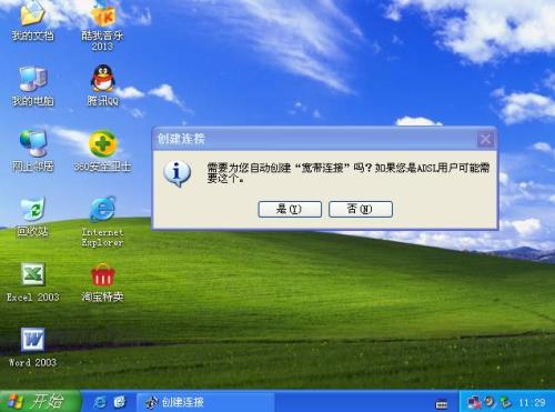 最新XP系統(tǒng)下載2013，科技重塑生活，前沿操作系統(tǒng)體驗(yàn)魅力