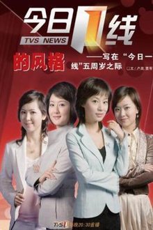 今日一線最新動態(tài)，學(xué)習(xí)、變化與自信的旅程探索