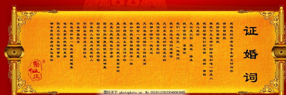 小巷深處的獨(dú)特浪漫，最新婚禮證婚詞揭曉