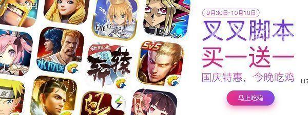 叉叉助手最新版，游戲輔助的全新升級