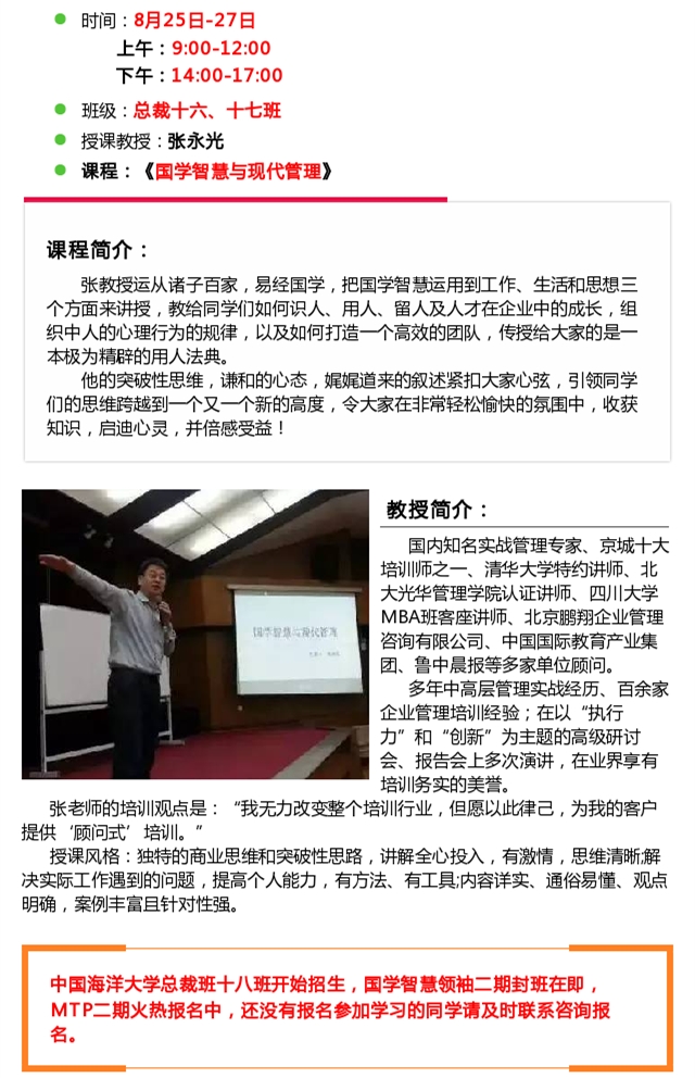 韓占慧最新講章，科技之光，生活因科技而變彩