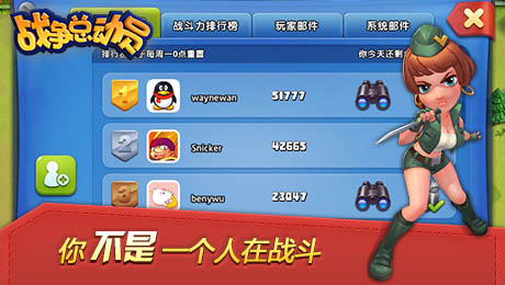 戰(zhàn)爭總動(dòng)員最新版下載，小巷深處的游戲探索之旅！