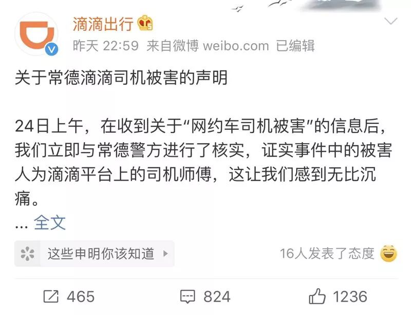 滴滴新聞最新動(dòng)態(tài)更新，最新消息一覽