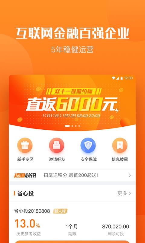 拓道金服最新消息獲取指南，適用于初學(xué)者與進(jìn)階用戶的步驟教程