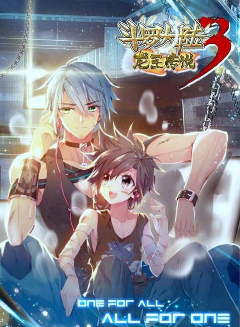 斗羅大陸3最新章節(jié)揭秘，時代之舞背景與深遠影響