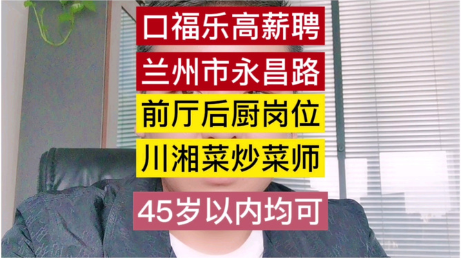 最新蘭州招工熱潮，科技引領(lǐng)職場新體驗，前沿科技產(chǎn)品塑造未來就業(yè)市場
