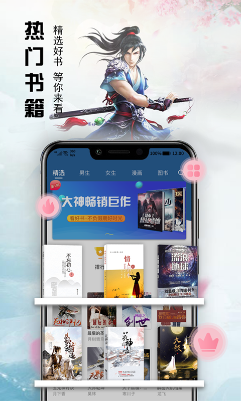 最新小說軟件，友情相伴的溫馨閱讀時(shí)光