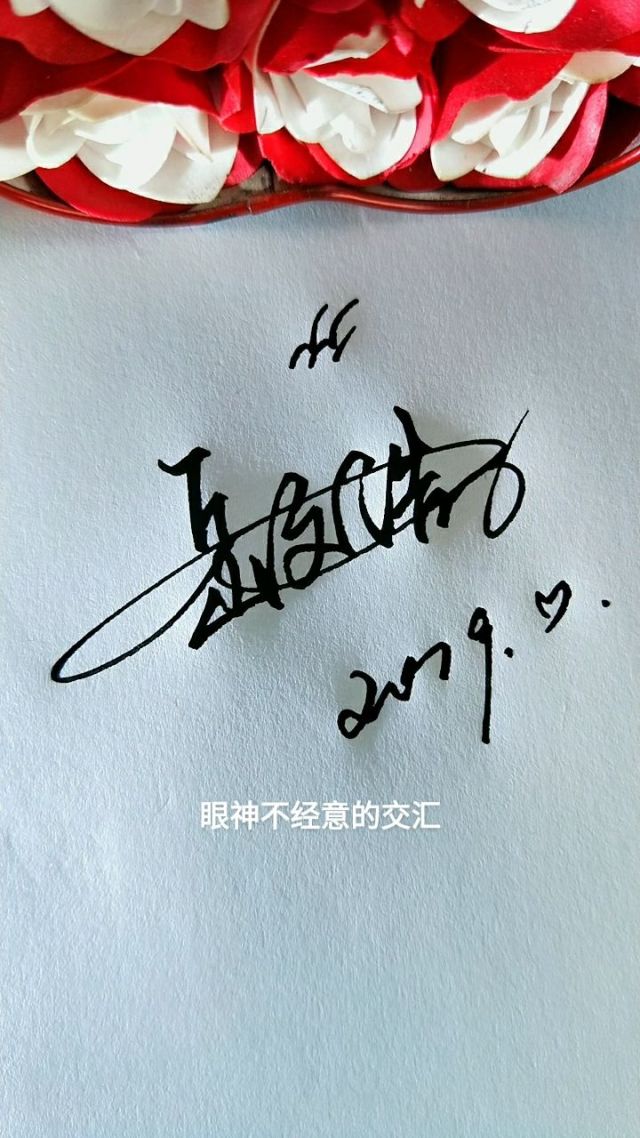 最新男簽名，時尚潮流與個人風(fēng)格的完美融合