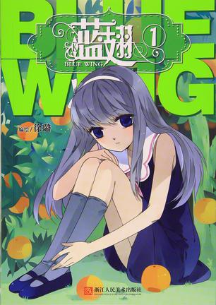 藍(lán)翅最新，友情之翼的溫馨日常