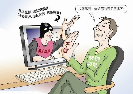 揭秘最新網(wǎng)絡(luò)騙術(shù)，背景、事件與影響全解析