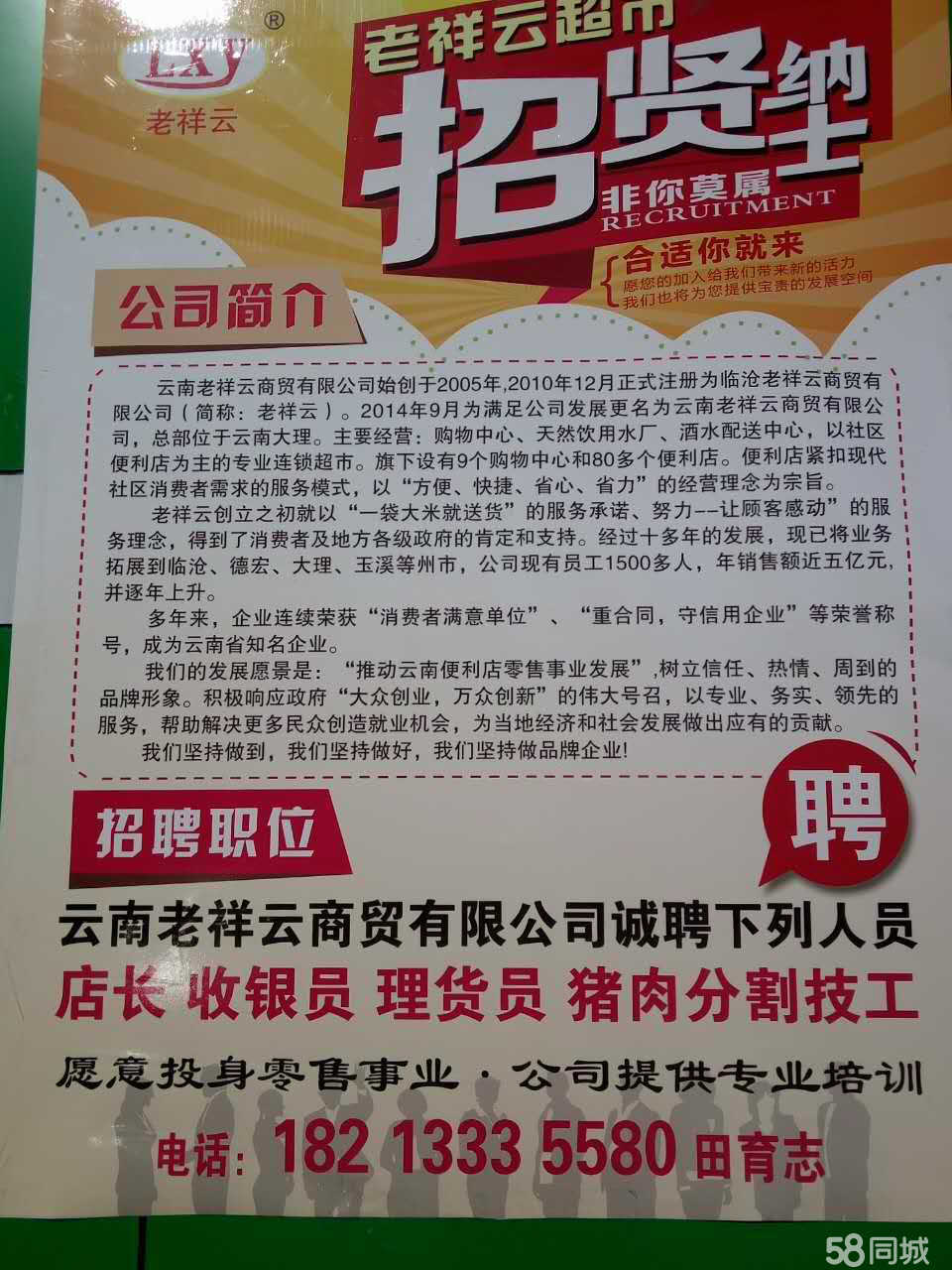 祥云最新招聘，求職全流程指南與招聘信息速遞