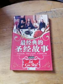 最新版圣經(jīng)，自然美景的探險(xiǎn)之旅